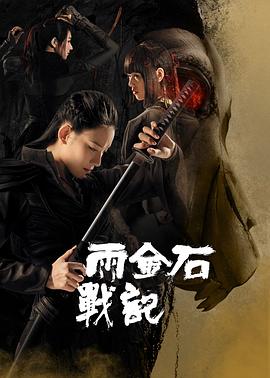 《夫妇联欢回不去的夜晚》海报